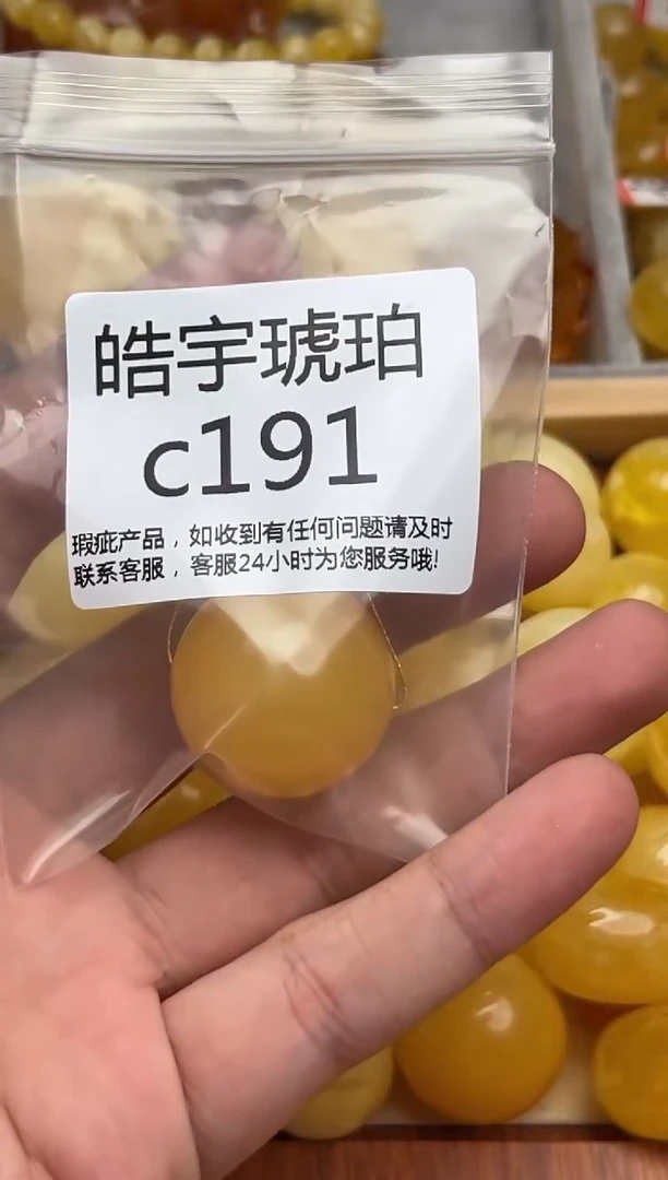 裸石蜜蜡未镶嵌天然蜜蜡微瑕珠子  假一赔万