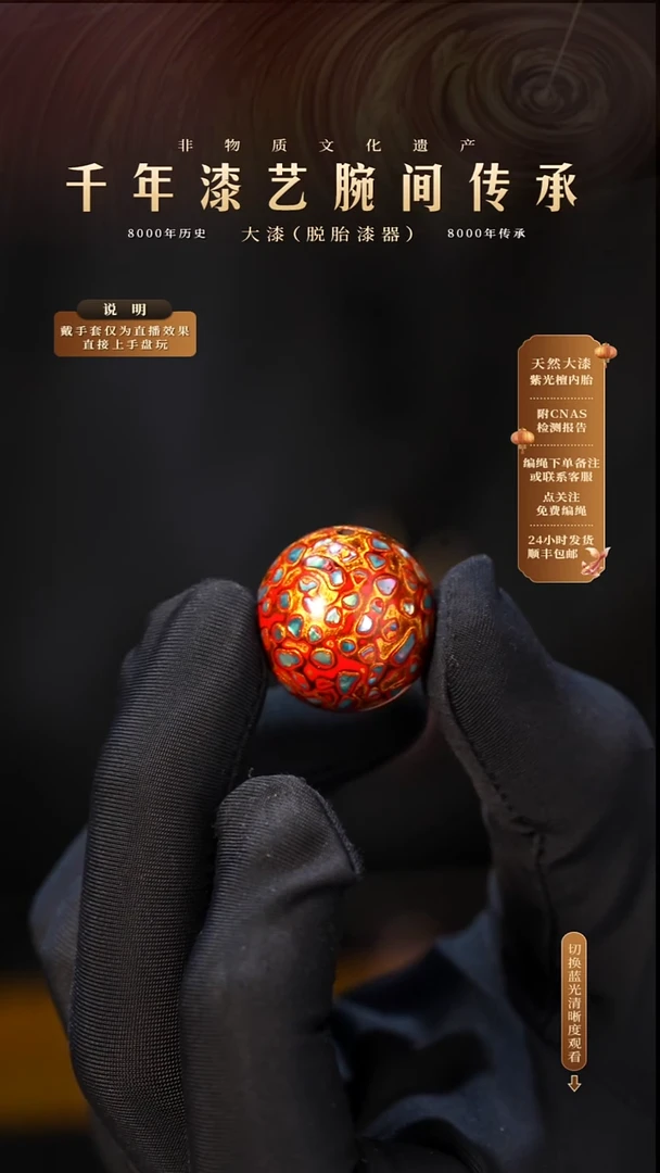 锦城大漆/单珠/2.0cm Y016