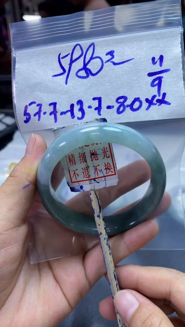 未镶嵌定制翡翠全47手镯57.7#5980元多样性拍一发一毛货需抛光