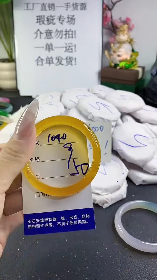 手镯玛瑙/玉髓未镶嵌1040