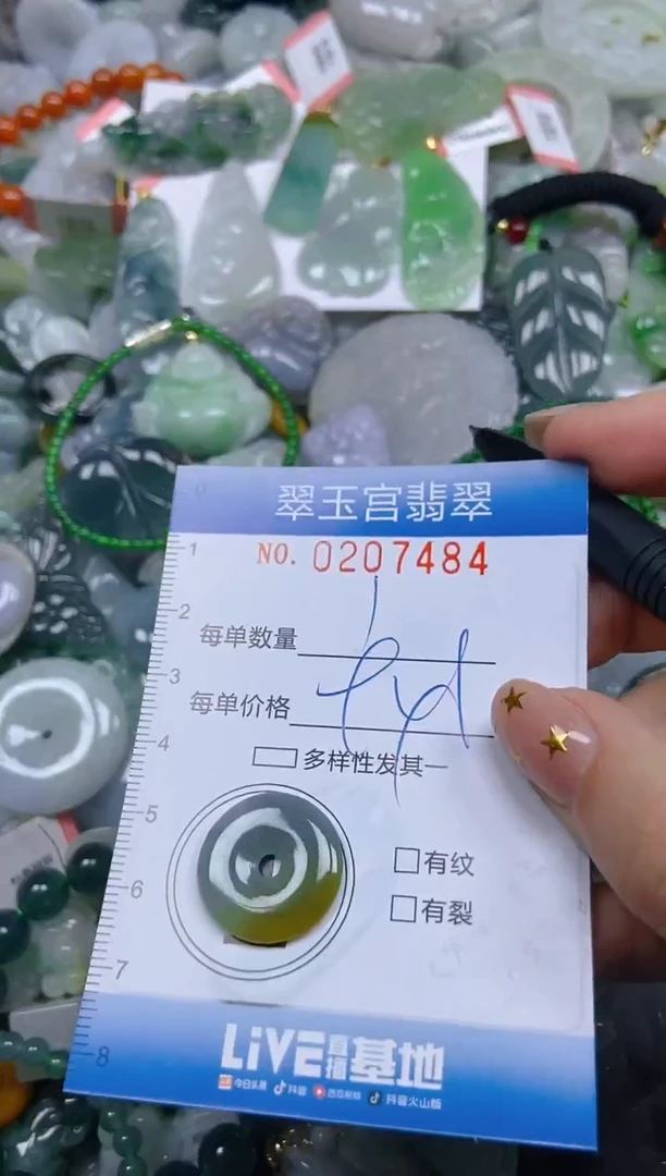 颈饰未镶嵌翡翠闪购C0207484