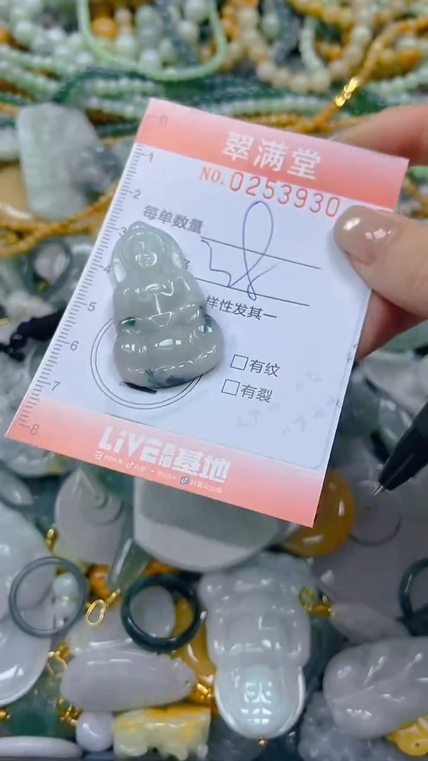 未镶嵌挂件翡翠闪购0253930