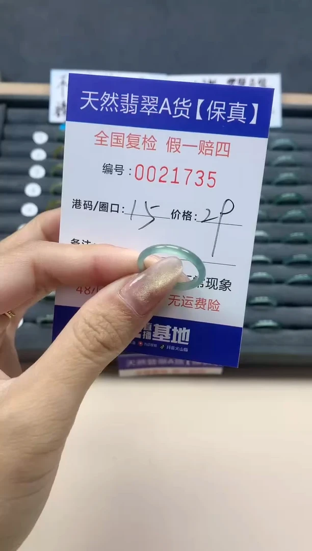 【闪购商品】翡翠戒指未镶嵌天然翡翠21735