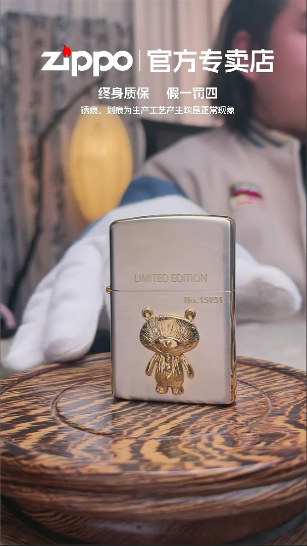 铜ZIPPO官方正品站立的小熊