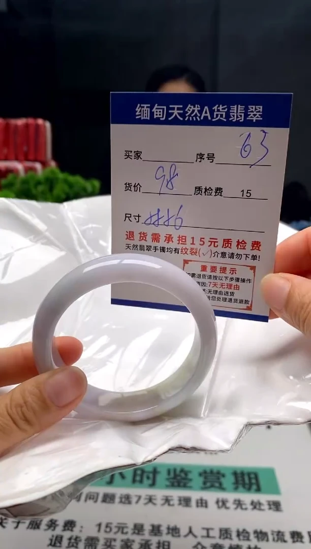 未镶嵌手镯翡翠63缅甸天然A货翡翠需包容瑕疵