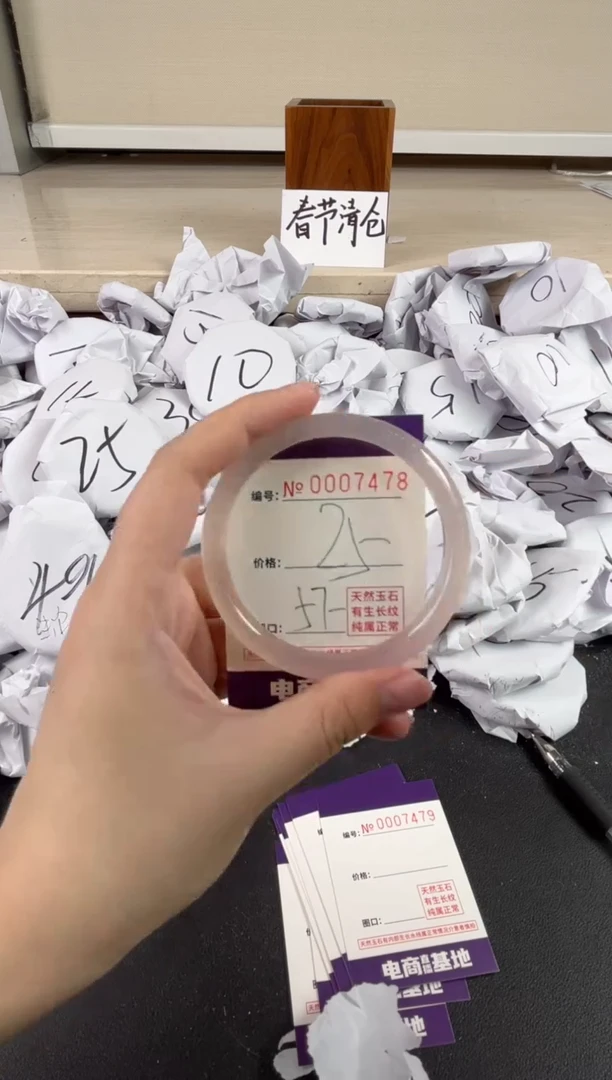 【闪购商品】玛瑙/玉髓手镯未镶嵌7478