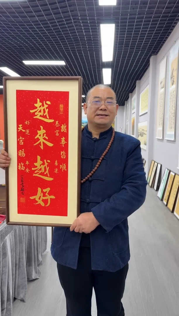 书法越来越好---高斌老师35*68进口实木画框