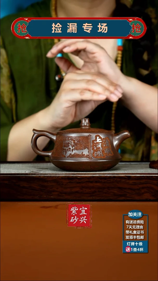 茶壶紫砂顾建华天星泥清明上河图柱础310CC