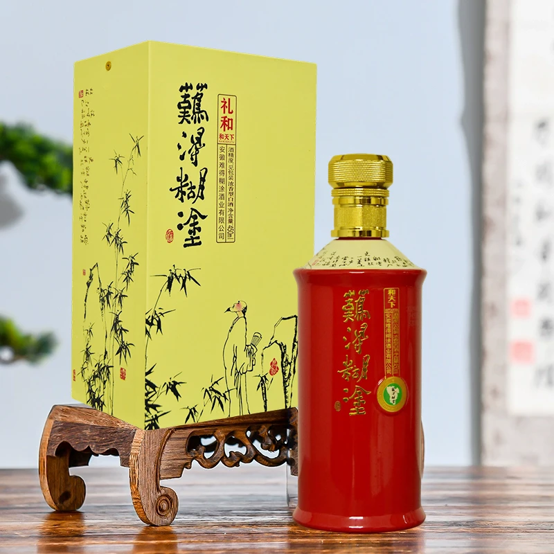 难得糊涂和天下浓香型白酒52度450ml