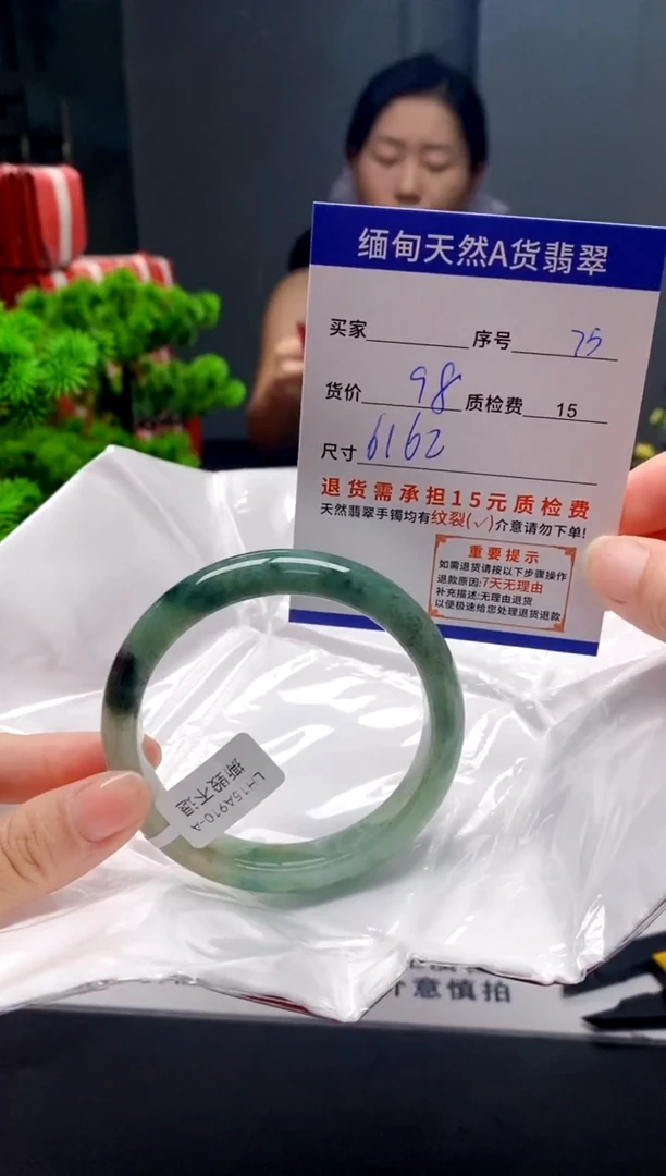 未镶嵌手镯翡翠75缅甸天然A货翡翠需包容瑕疵，介意慎拍
