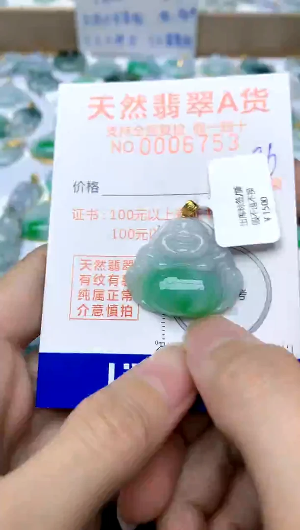 【闪购商品】翡翠颈饰18K金镶嵌96天然A货翡翠