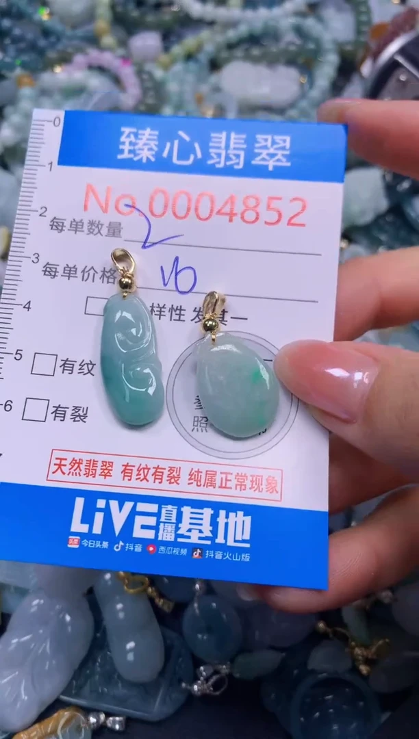 吊坠(不含链)未镶嵌翡翠4852