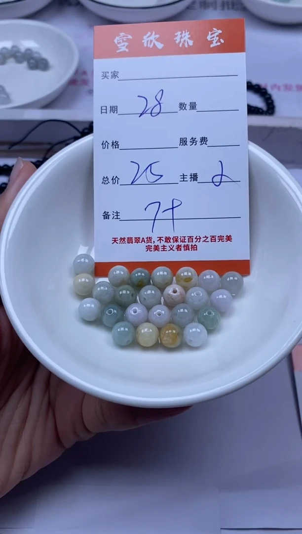 颈饰未镶嵌翡翠雪欣散珠定制diy