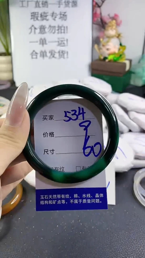 手镯玛瑙/玉髓未镶嵌534