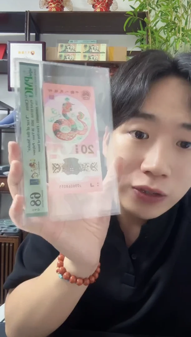 塑料蛇钞金马天下首日双尾PMG68尾068055