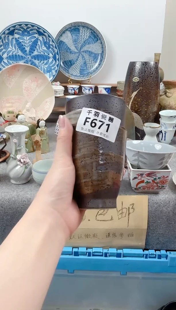 其他M****地千羽瓷器默认微瑕F671