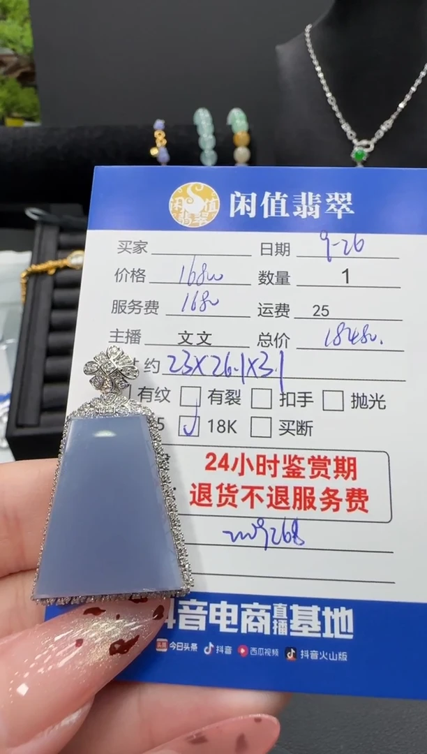 吊坠(不含链)18K金镶嵌翡翠翡翠吊坠