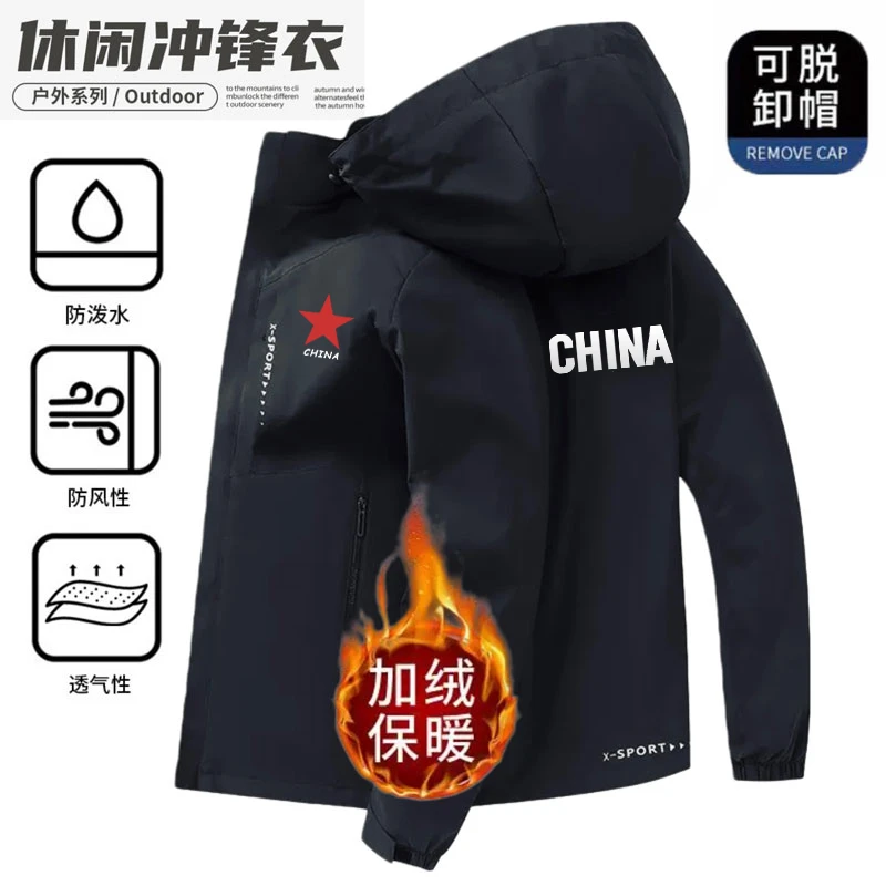 中国China国风保暖冲锋衣春秋冬季加绒加厚运动外套团体服定制