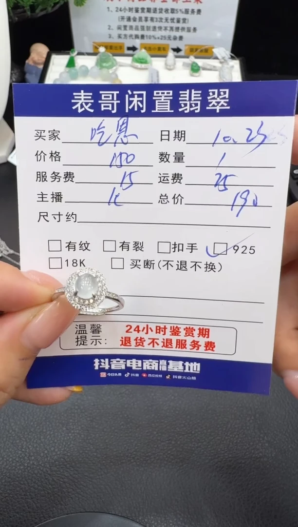 银S925镶嵌戒指翡翠吃*陈翡翠戒指