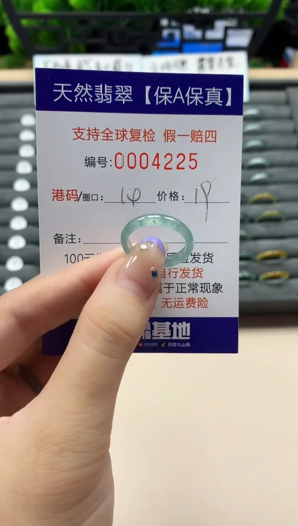 未镶嵌戒指翡翠天然  4225