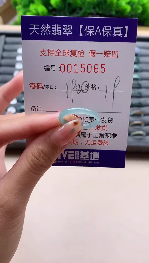 未镶嵌戒指翡翠天然  15065