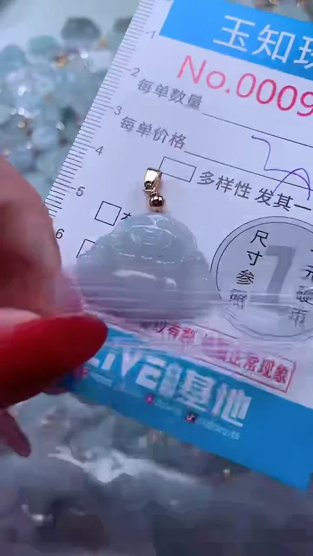 吊坠(不含链)未镶嵌翡翠9219