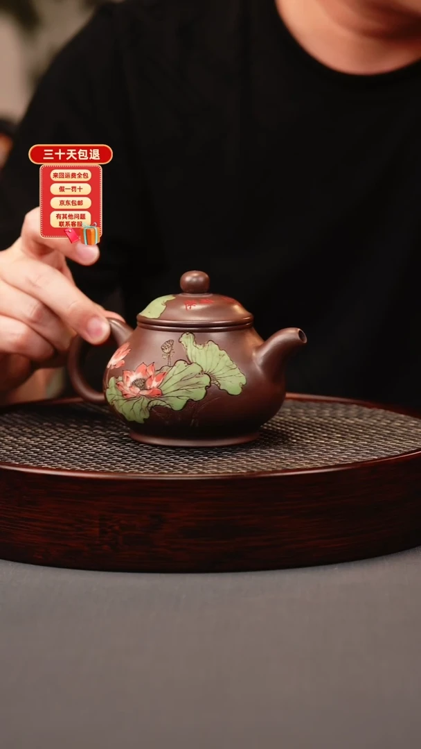 茶壶紫砂负离子 潘壶 彩刻莲花
