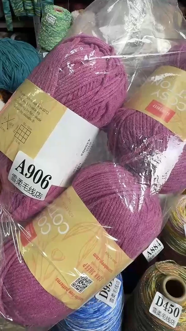 棉牛奶棉荷粉0.65斤A906