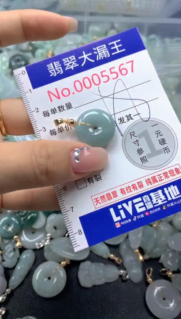 颈饰未镶嵌翡翠5567