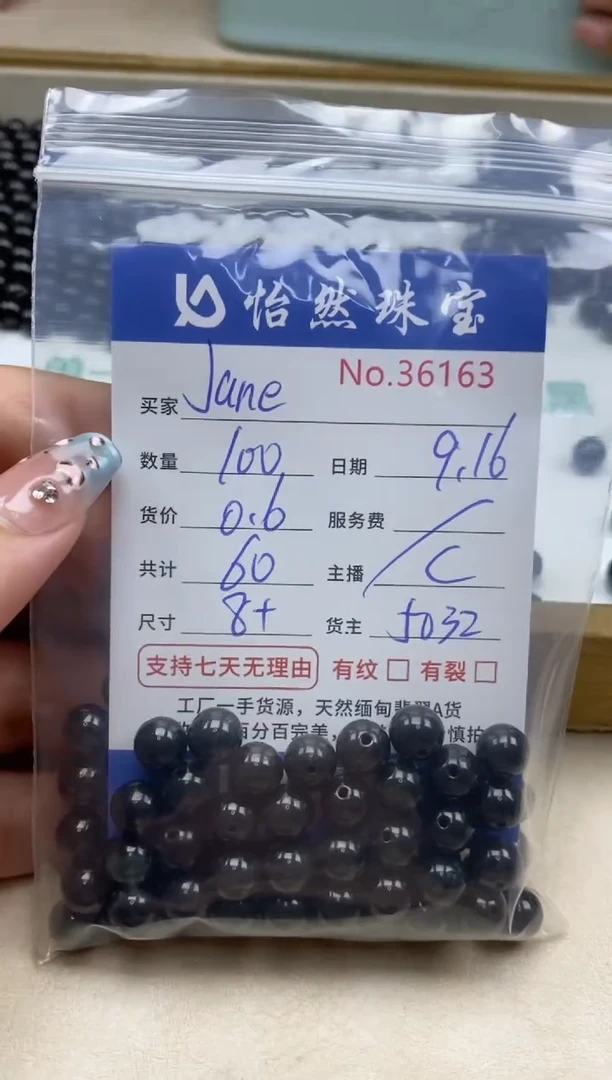 未镶嵌手链翡翠?****?单：36163