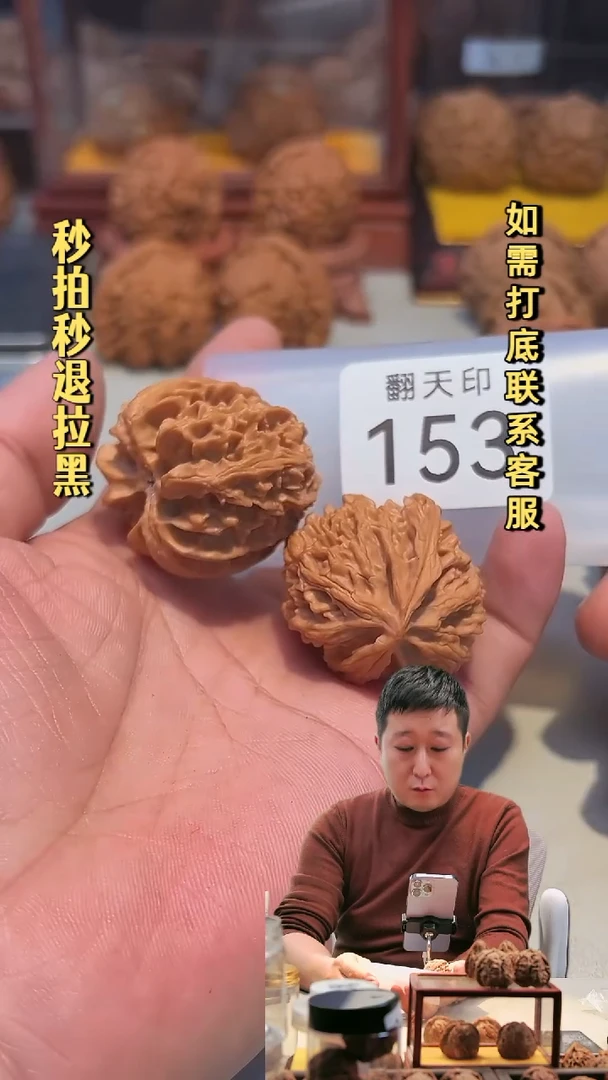 吊坠文玩核桃153苹果园