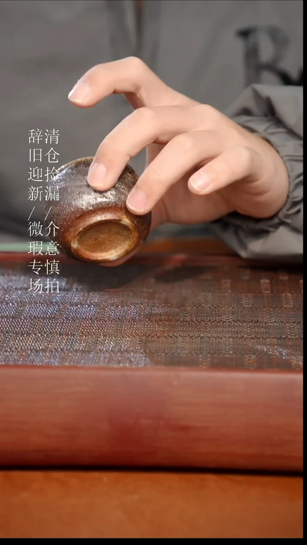 陶瓷瑕疵专场 奢瓷/瑞寅柴烧茶器15
