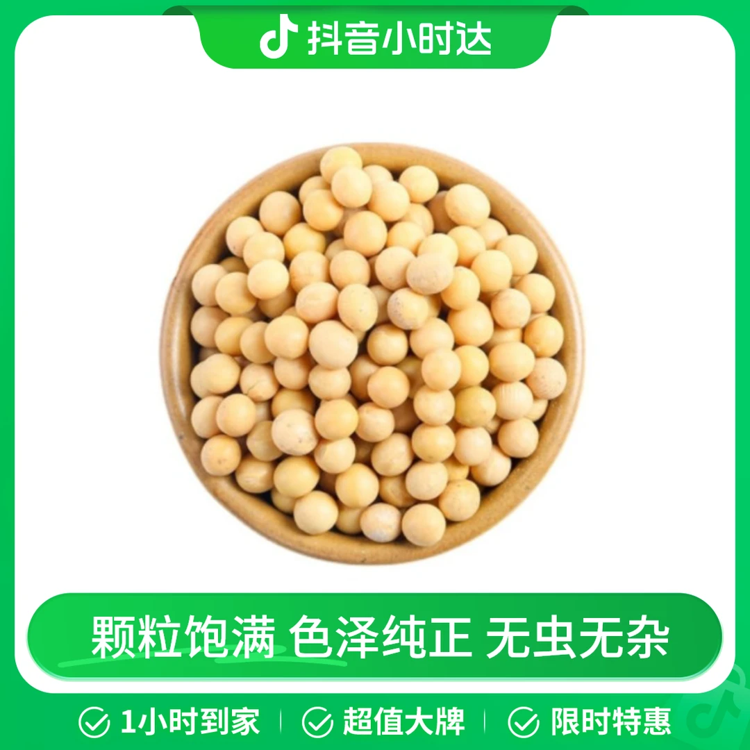 散装黄豆 约500g