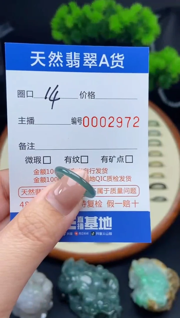 【闪购商品】翡翠戒指未镶嵌戒圈