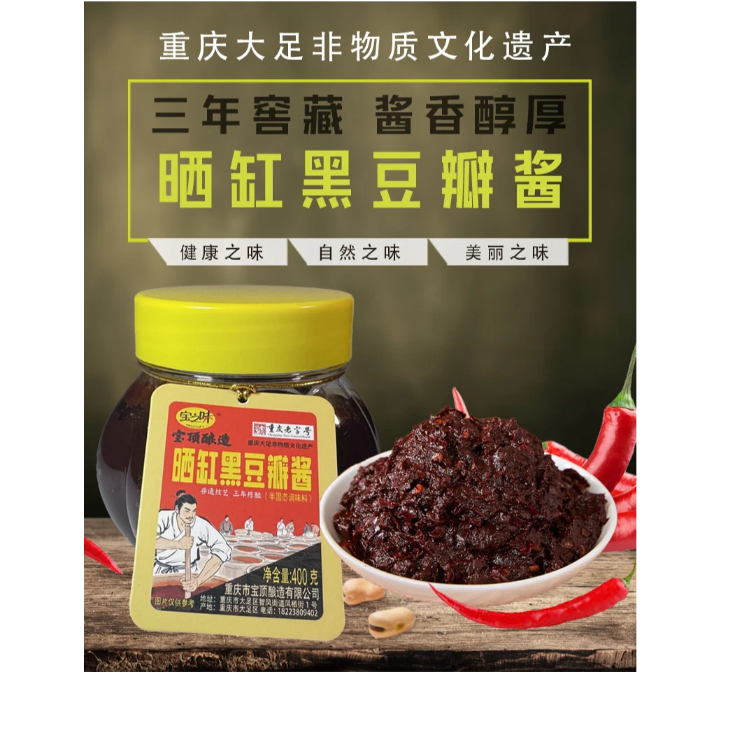 无油无添加三年晒缸老豆瓣酱餐饮定制非遗技艺0添加纯正酱香味
