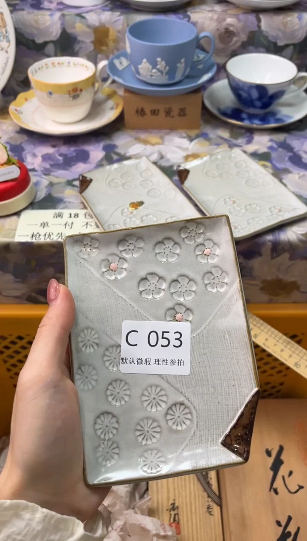 瓷片成*          C    053