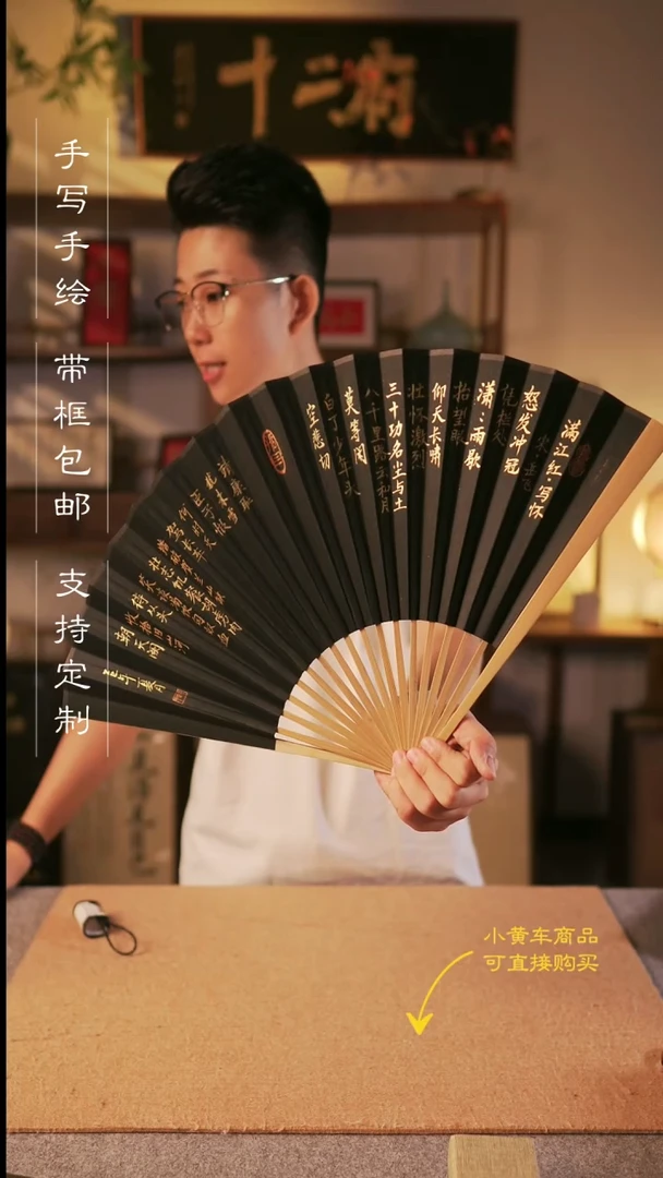 书法满江红 纯手写手绘扇子（玉竹）