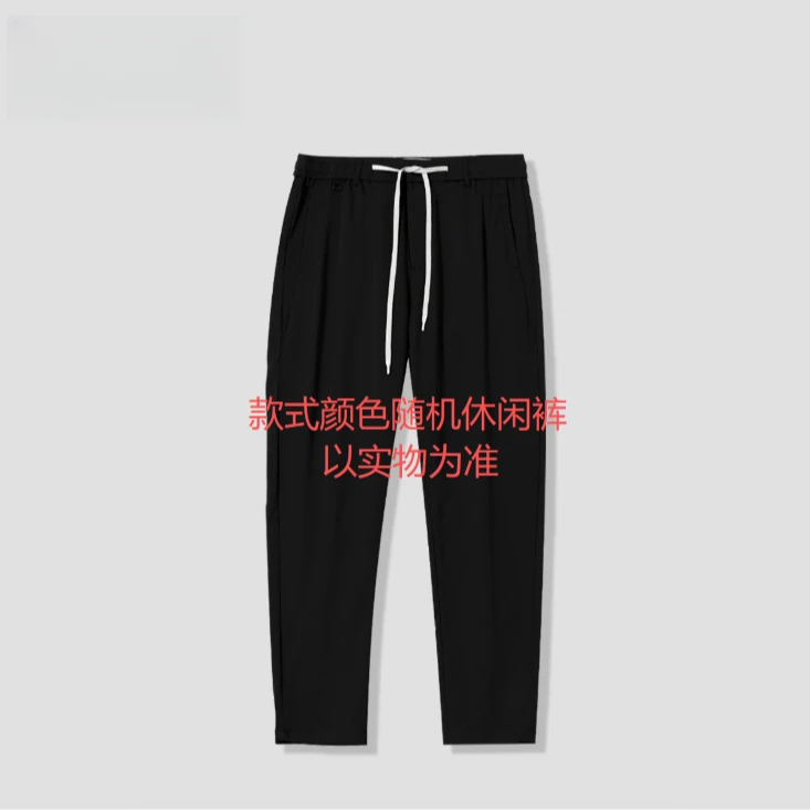 WAG款式颜色随机休闲裤夏季新款透气垂感直筒百搭弹力长裤-XXK01