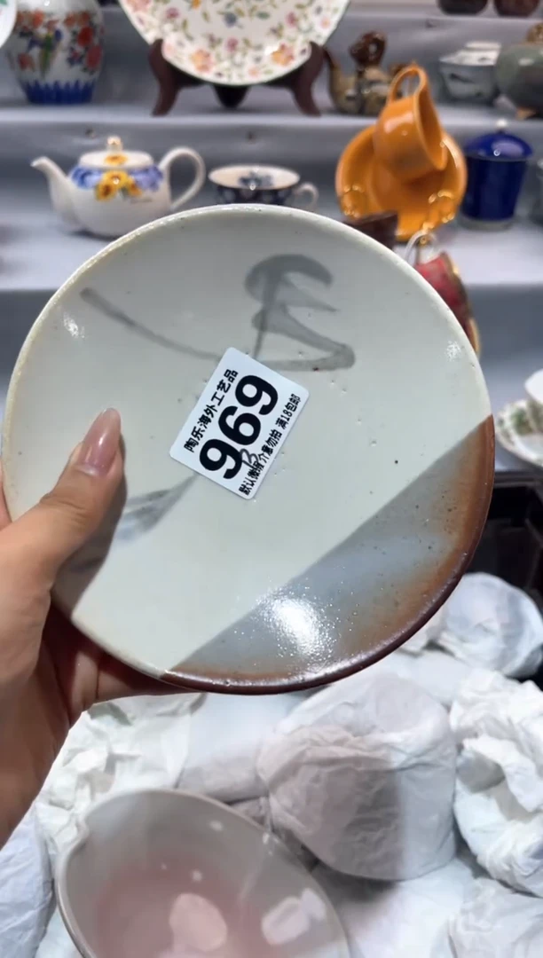 瓷片大*      B969