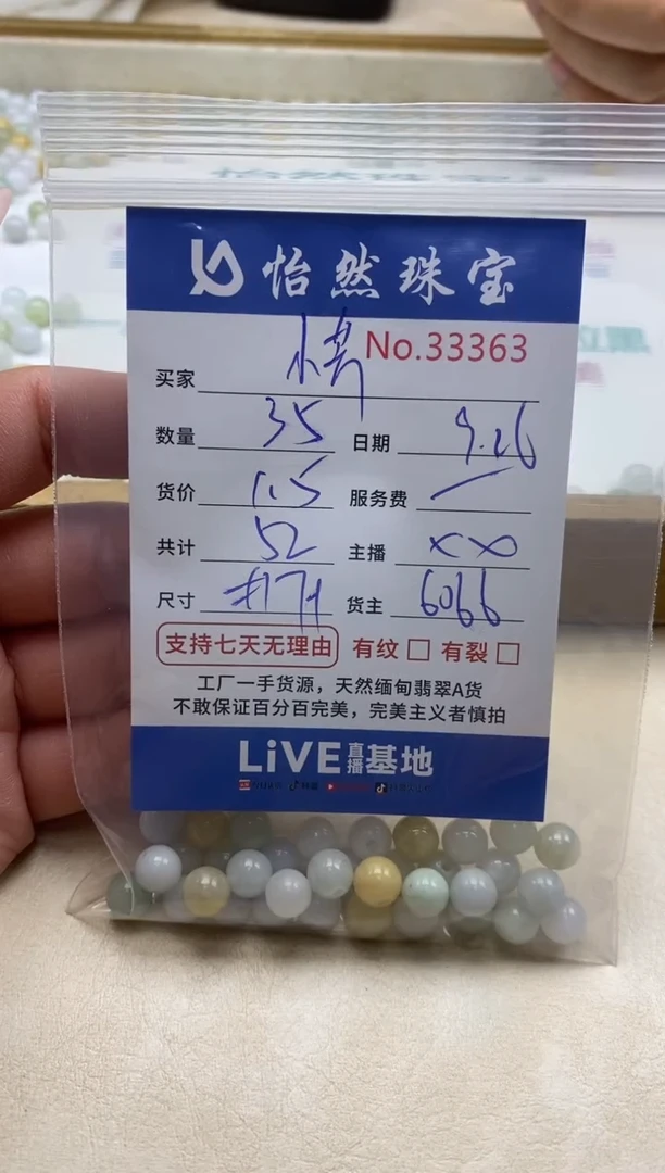 未镶嵌手链翡翠小*单：33363