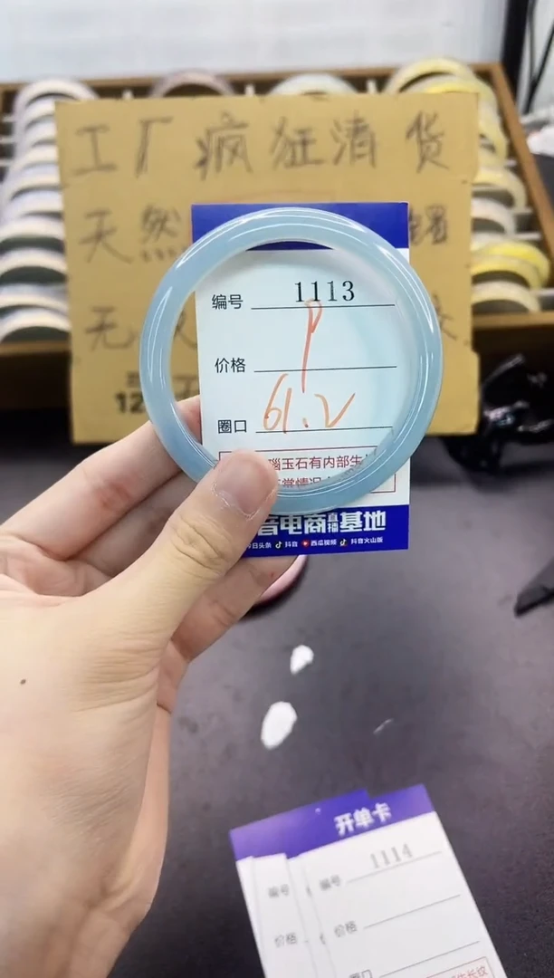 手镯玛瑙/玉髓未镶嵌1113