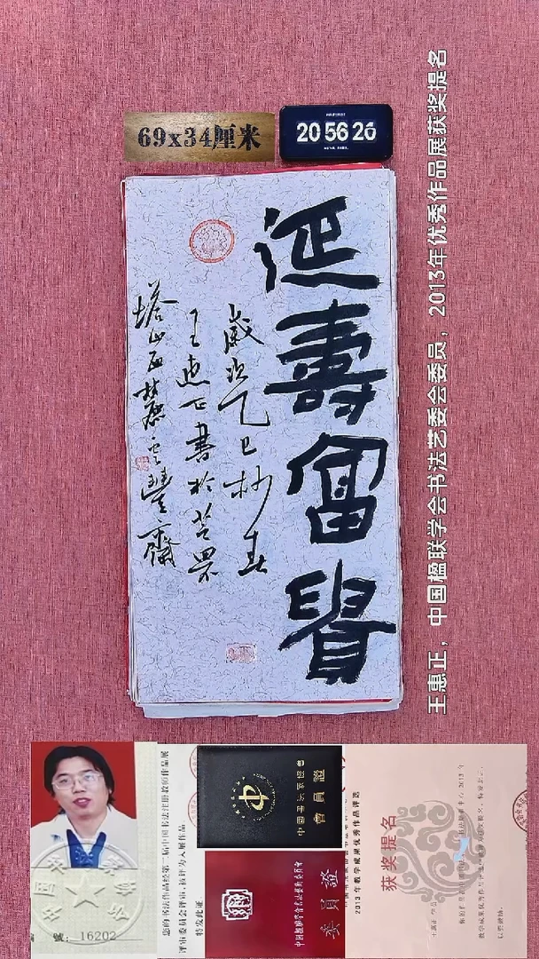 水彩101    王老师书法作品