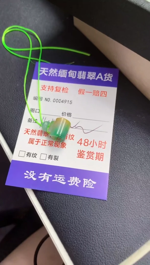 颈饰未镶嵌翡翠l****w黄加绿