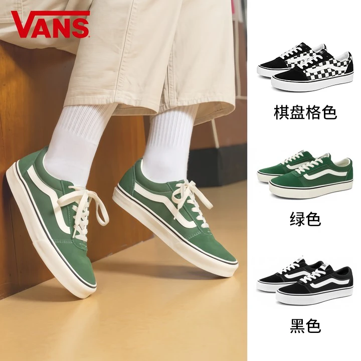 VANS范斯官方 Ward 经典黑色绿色休闲百搭潮流男女板鞋IUNIJU