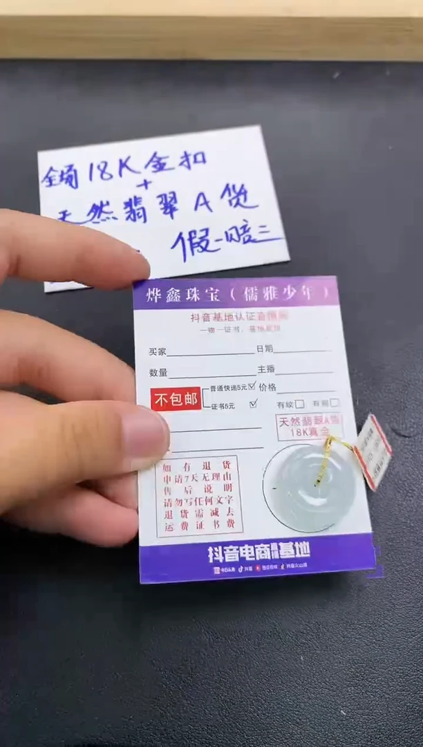 颈饰18K金镶嵌翡翠天然翡翠A货赠皮绳