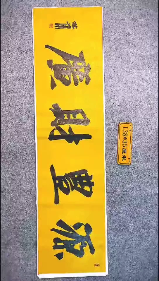 书法031中书协 杜潇书法放漏