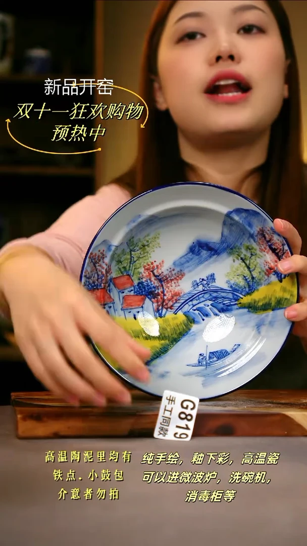 其他G819陶然集器瓷器
