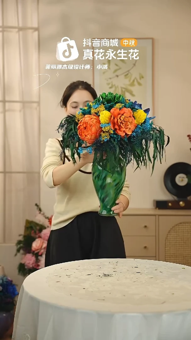 ：  花+花瓶一整套