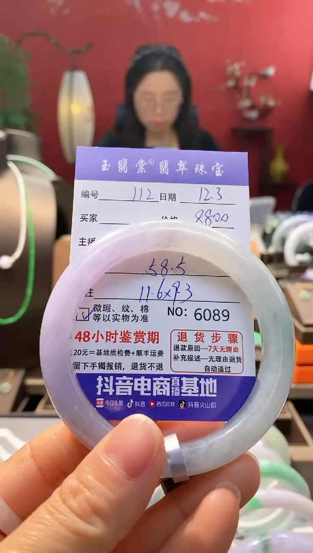 未镶嵌手镯翡翠翡翠112