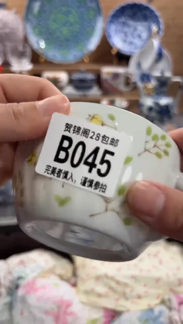 瓷片柒**7     B045